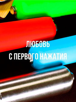 Мельница для специй с подсветкой ID6425