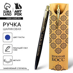 Ручка шариковая, подарочная, металл, 1 мм Золотой босс