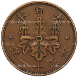 Монета 1 сен 1922 года Япония