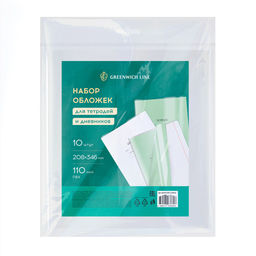 Набор обложек ПВХ 110мкм для тетрадей и дневников, 10шт. (GLPVC208.110H10, 381435) 208*346мм "Greenwich Line"