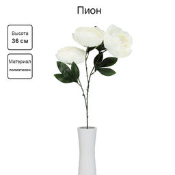 Искусственное растение Blumentag ATJ-34 Растение искусственное Пион 36 см 3 х 1 шт. 01  фото 3