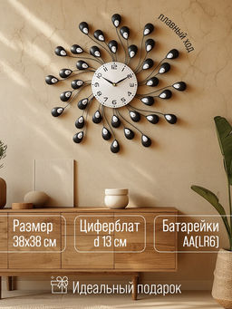 Часы настенные интерьерные Лепестки с кристаллами, серия: Ажур, бесшумные, плавный ход, 38?38 см, d=13 см, от батарейки 1?АА