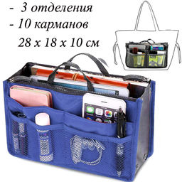 Органайзер OB-101-King/Blue