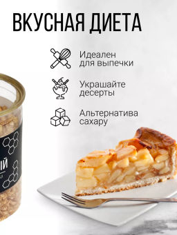 Медовые гранулы гречишные 230г (состав: мёд натуральный, глюкоза)