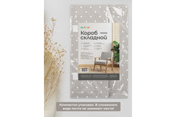Короб складной для хранения 50*30*20 см Серый горошек + 2 крышки на липучке + ручка - Elan gallery фото 11
