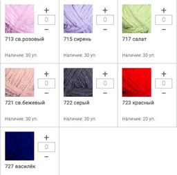 Цена за 3 мотков пряжи FLUFFY