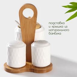 Набор керамический для специй на бамбуковой подставке BellaTenero Герда, 3 предмета: солонка 120 мл, перечница 120 мл, сахарница с ложкой 220 мл, белы...  фото 2
