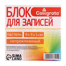 Блок бумаги для записей, 9х9х5, цветная пастель 80 г/м2, в пластиковом прозрачном боксе - Calligrata фото 2
