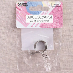 Цена за 5 шт. Напёрсток для вязания, d=19 мм, с двумя направляющими