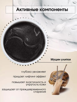Гидрогелевые патчи с Муцином улитки Kapous, 60 шт,/уп. - Kapous professional фото 2