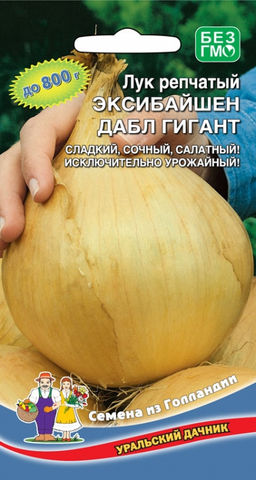 Лук репчатый ЭКСИБАШЕН ДАБЛ ГИГАНТ Формирует гигантские луковицы, массой до 800 г! Без горечи, сладковатый вкус как нельзя кстати подходит для салатов!