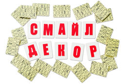 Обучающая игра Алфавит на плашках - Smiledecor фото 3