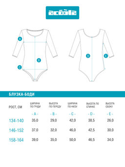 ACOOLA / Блузка-боди детская для девочек Lilit черный