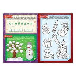 Книжка с наклейками Адвент-календарь. В поисках Нового года, 20 стр. - Буква-ленд фото 5