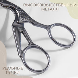 Ножницы для рукоделия «Цапельки», скошенное лезвие, 4.5", 11.4 см, цвет серебряный