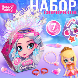 Новогодний подарочный набор Вау сюрприз, принцесса
