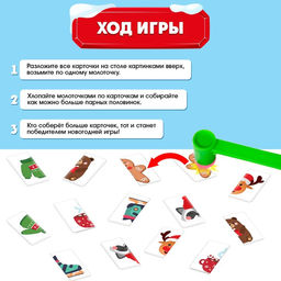 Настольная игра на реакцию и внимание Веселые молоточки, 3 молоточка, 48 карт, 3+ - Лас Играс kids фото 3