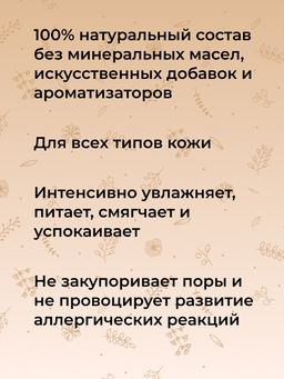 Успокаивающее масло после депиляции - Siberina фото 7