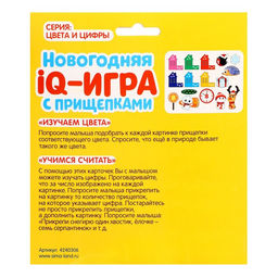 Новогодняя развивающая игра с прищепками Цвета и цифры - Iq-zabiaka фото 8