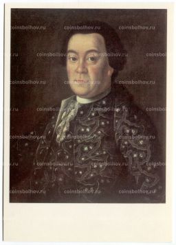 Открытка живопись А.П. Антропов Портрет Дмитрия Ивановича Бутурлина