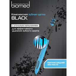 Цена за 2 шт. Зубная щетка Biomed Black, средняя жесткость