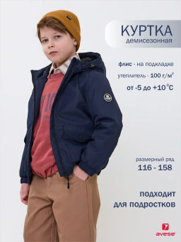 Куртка демисезонная 26532-533 - Avese фото 118