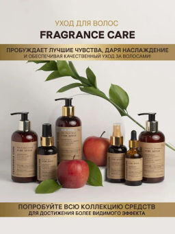 Парфюмированная маска PINK APPLE 250 мл - Bbone фото 4