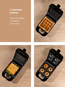 Вафельница электрическая со сменными формами GALAXY LINE GL2972 (видео в описании)  фото 4