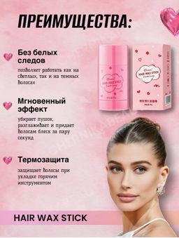 Воск стик для волос - Sadoer фото 2