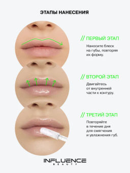 Influence Beauty Volume shot Lip Volumizer Блеск для увеличения объема губ тон 04 бежевый  фото 9