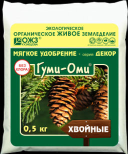 Удобрение Гуми-Оми Хвойные 0,5 кг