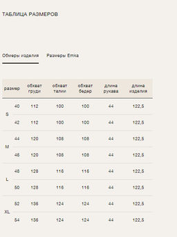Мягкое платье с шерстью - Emka фото 7