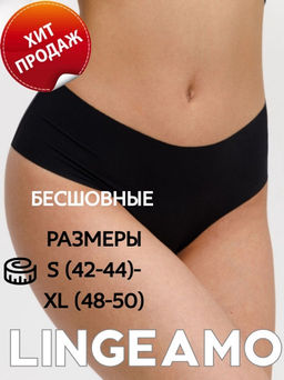 Бесшовные трусы слипы-макси с широкими боковыми элементами Lingeamo чёрный ВР-02 (7)  фото 11