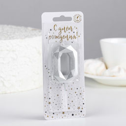 Свеча в торт на шпажке «Многогранник», цифра 0, 7 см, серебро