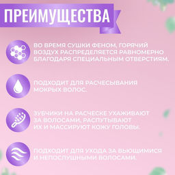Расчёска массажная, широкая, вентилируемая, 8.5×20.5±1 см, сиреневая, бирюзовая