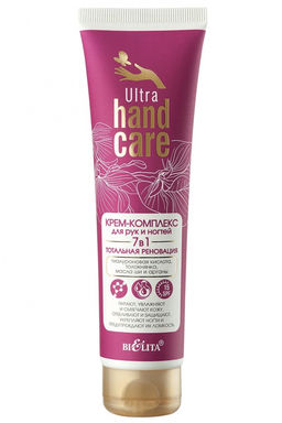 Белита ULTRA HAND CARE Крем-комплекс д/рук 7 в 1 Тотальная реновация 100мл