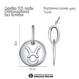 ПОДВЕСКА Телец 53015714Пл2 - Красная пресня фото 3