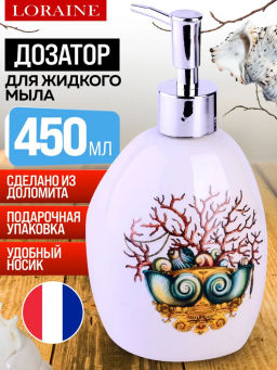 30813 Дозатор для мыла 450мл Страна чудес LR (х36)