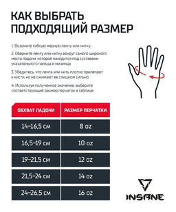 Перчатки боксерские INSANE IMPACT IN24-BG003, красный, 16 OZ - Jogel фото 6