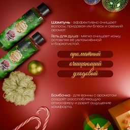 Новогодний подарочный набор косметики Зимняя вьюга, с ароматом розы. Зеленая серия