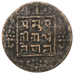 1 пайс 1914 года Непал