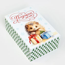 Набор новогодних подарочных коробок 15 в 1 Уютный Новый год, 12?7?4 см - 46.5?30?17.5 см