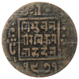 1 пайс 1914 года Непал