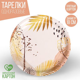 Тарелка бумажная Узоры природы, набор 6 шт, 18 см
