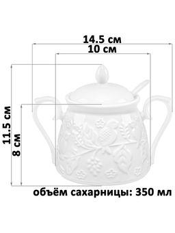 Сахарница 350 мл 14,5*10*11,5 см Птички на ветке, с ложкой - Elan gallery фото 2