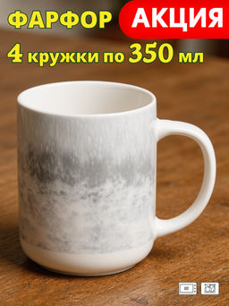 НАБОР КРУЖЕК BRONCO DAILY 4 ШТ. 350 МЛ СЕРЫЙ