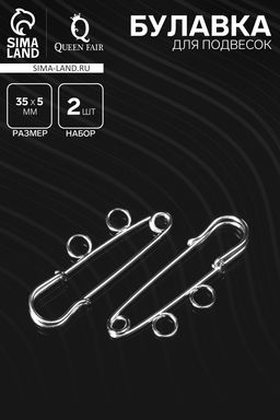 Булавка для подвесок PO-035 №01, 2 шт. 3.5?0.5 см, цвет серебро