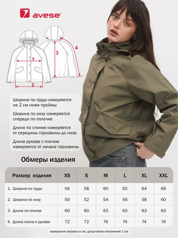 Ветровка 26231-537 - Avese фото 80