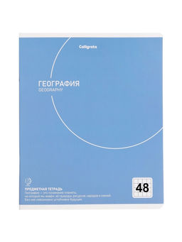 Комплект 12 предметных тетрадей 48 листов, справочная информация, 60 г, Пастель