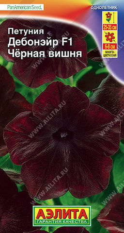 1689A Петуния Дебонэйр Черная вишня F1 многоцветковая 5шт